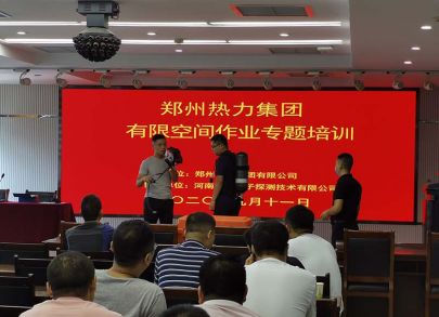 Our company was invited to Zhengzhou Thermal Group for special training